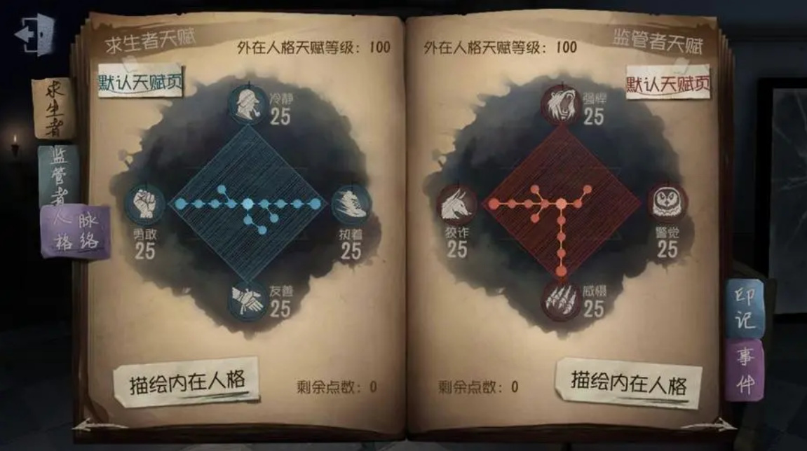 第五人格中如何有效击败尸鬼