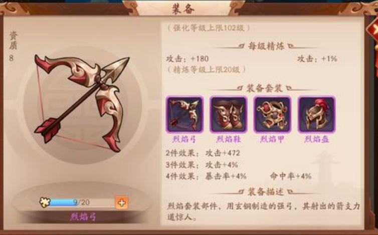 使用少年三国志二幻晶有什么门槛