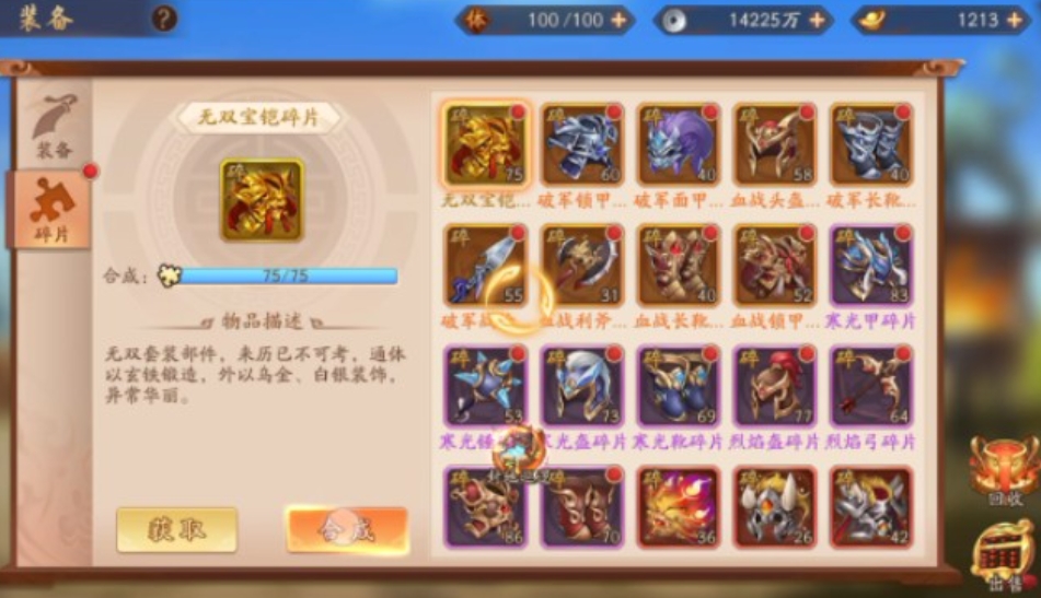 使用少年三国志二幻晶有什么门槛