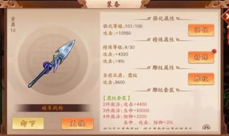 使用少年三国志二幻晶有什么门槛
