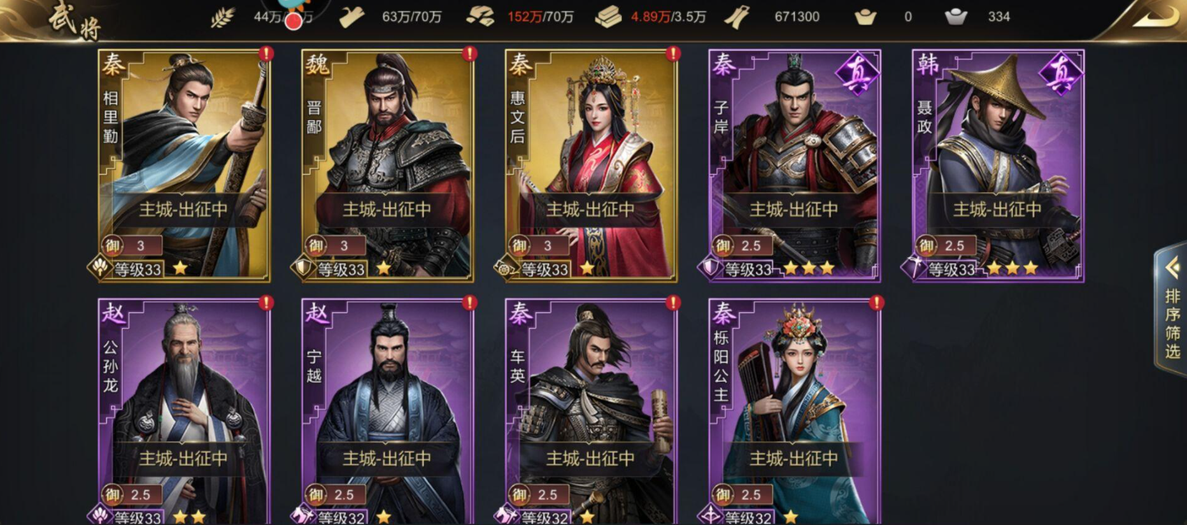 大秦帝国第三赛季阵容值得关注吗