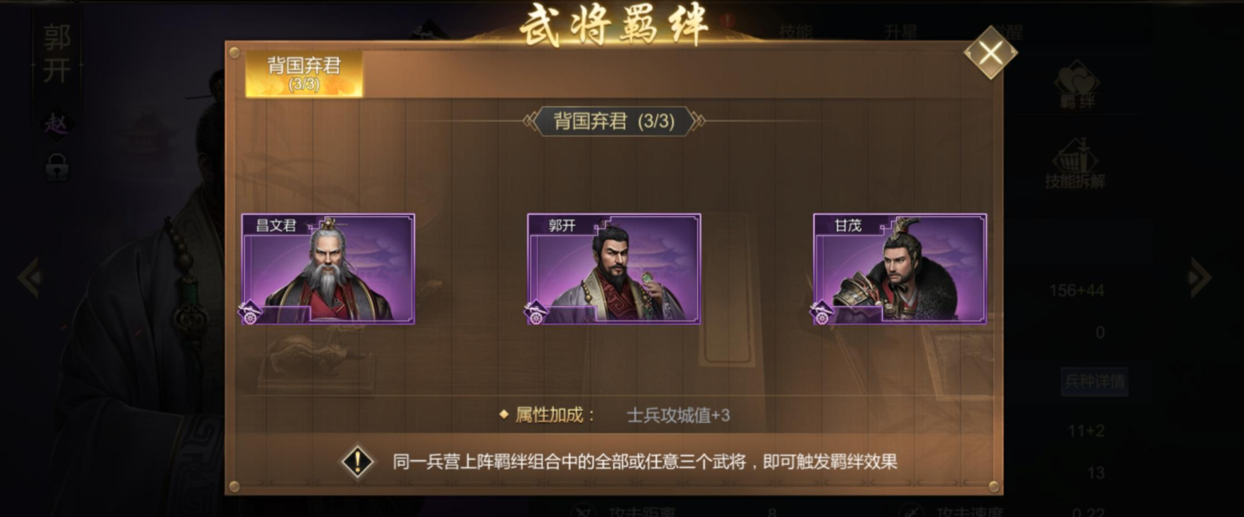 大秦帝国第三赛季阵容值得关注吗