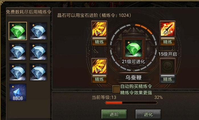 攻城掠地贪狼甲可选用哪些神石来镶嵌