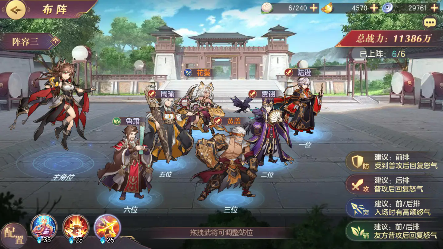 三国志幻想大陆曹操司马懿的强大之处在哪里