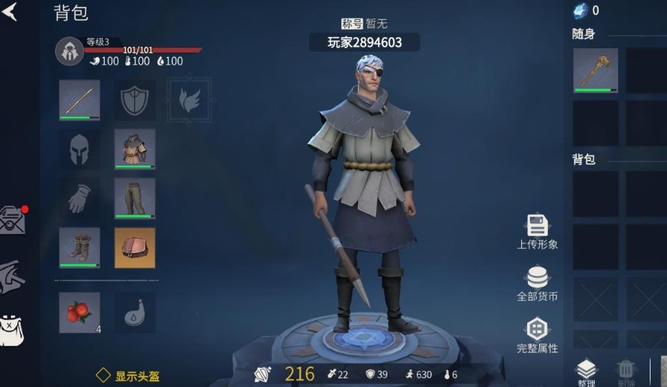 冰原守卫者能否顺利取下蛋壳