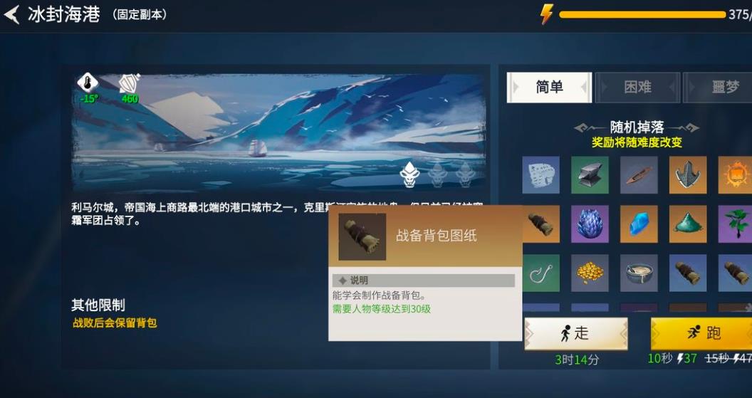 冰原守卫者能否顺利取下蛋壳