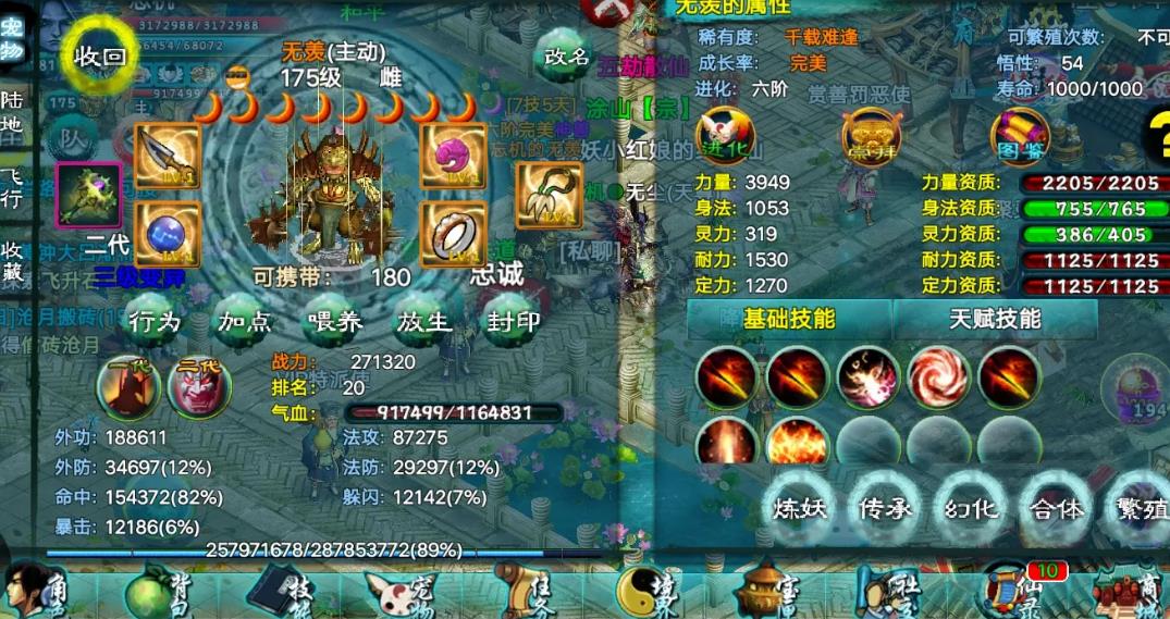 忘仙ol的镖车任务有哪些类型