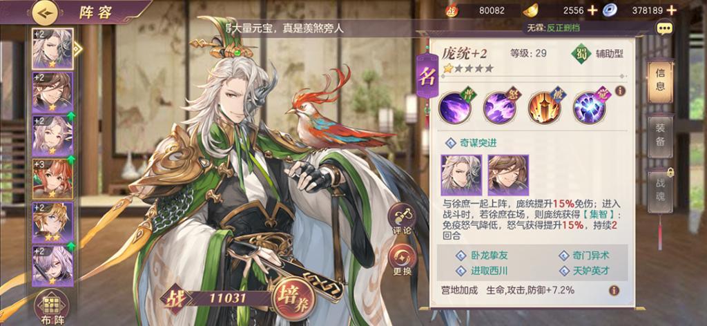 三国志幻想大陆精力如何利用 三国志幻想大陆精力如何利用