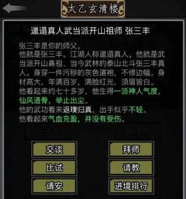 放置江湖出身雷霆法师和电子使者选哪个更好