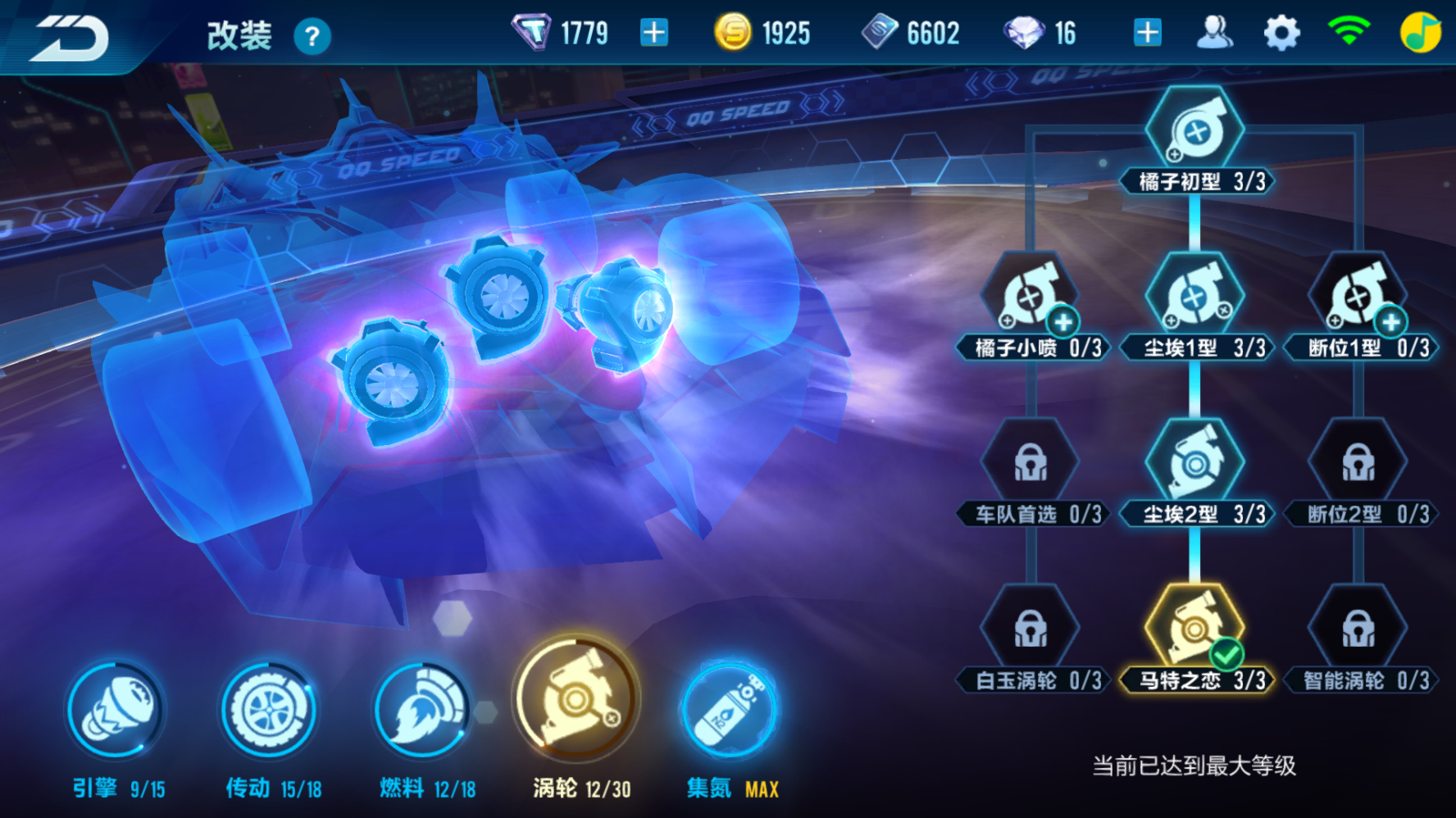 qq飞车训练广场所在的地方在哪儿