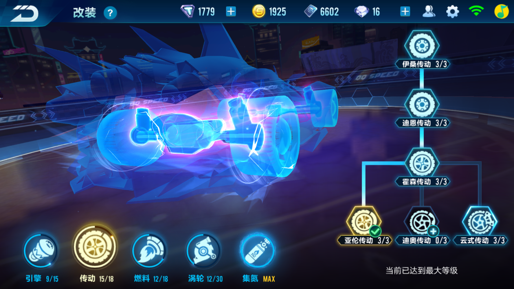 qq飞车训练广场所在的地方在哪儿