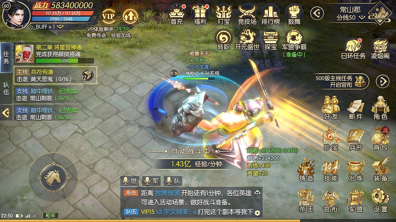 秦时明月手游少人阵容有何优势