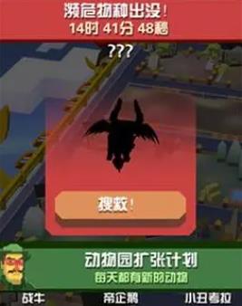 怎样抓住疯狂动物园里的狮子 怎样抓住疯狂动物园里的狮子