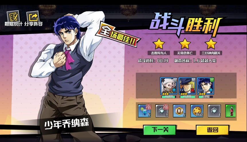 点击冒险之旅角色排行榜在哪可见