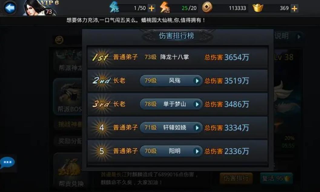 乱斗西游善缘有哪些提高方法