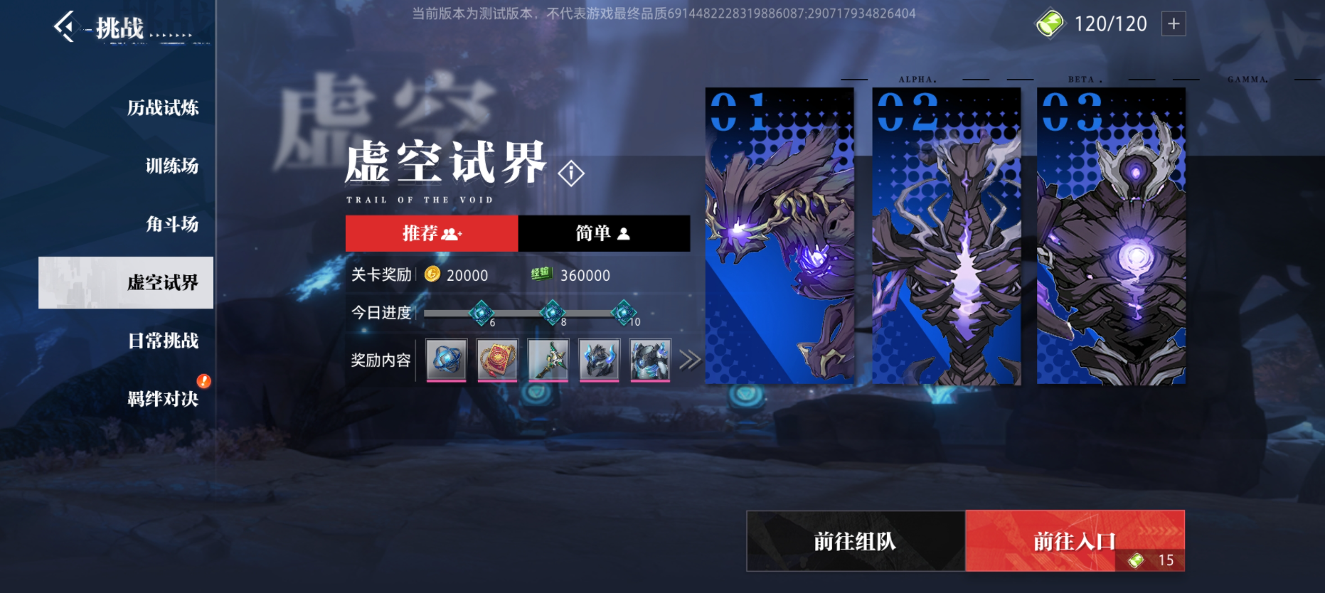 是否有特定副本能获得晶核手游史诗装备