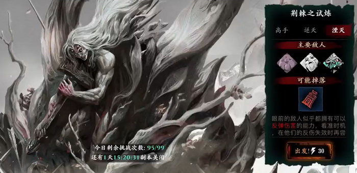 影之刃3武林魔镜是哪种道具
