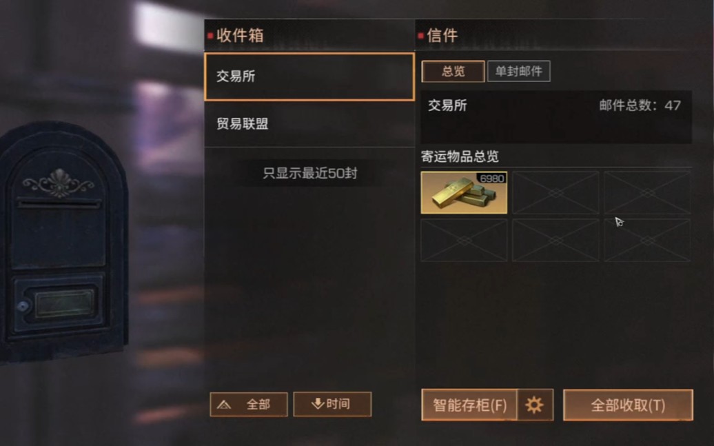 明日之后有什么途径可以送装备