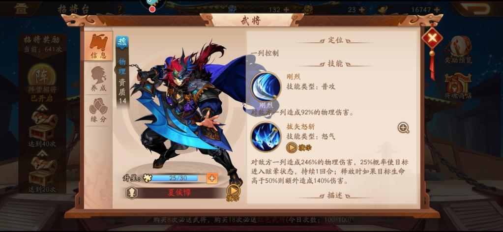 你了解少年三国志2技能点的培养方法吗
