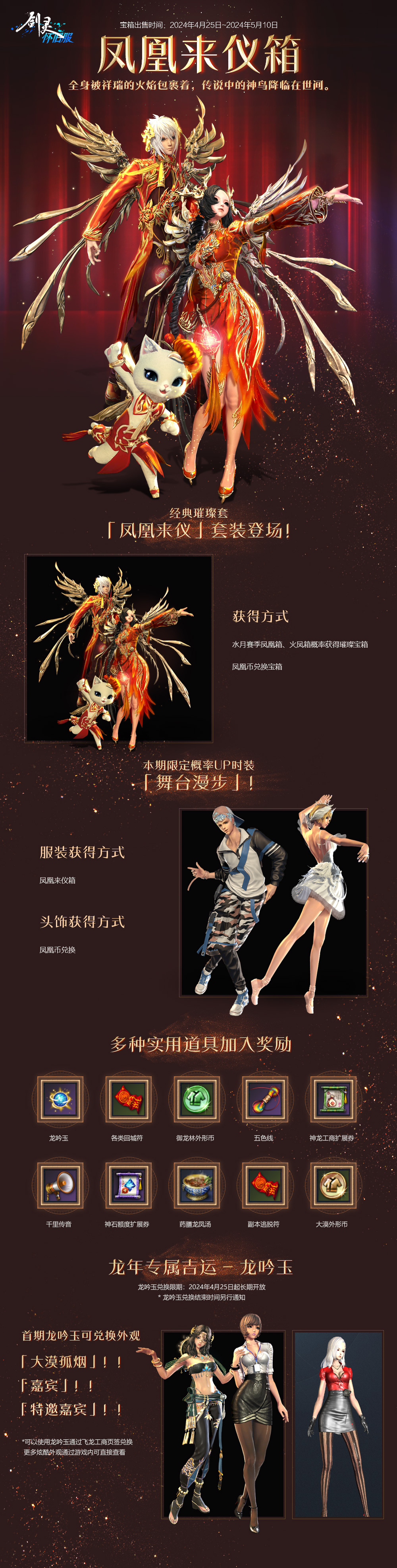 剑灵副本攻略的最佳时间是什么时候 剑灵副本攻略的最佳时间是什么时候