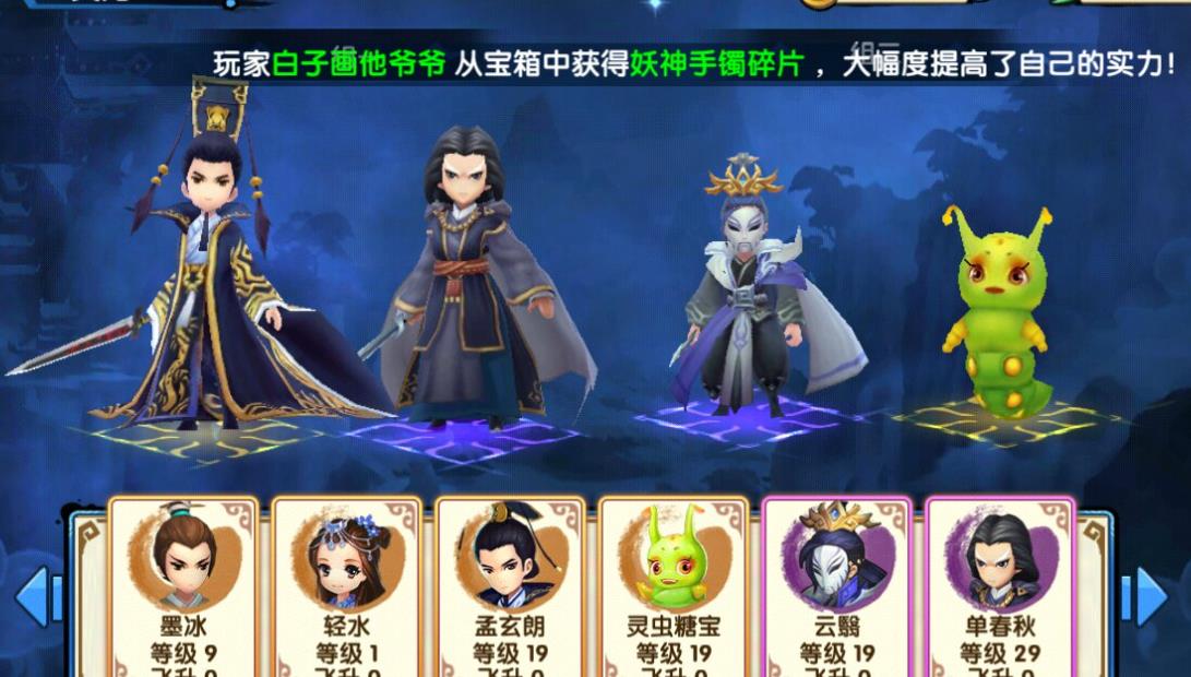 我该怎样在花千骨手游中学习骑乘