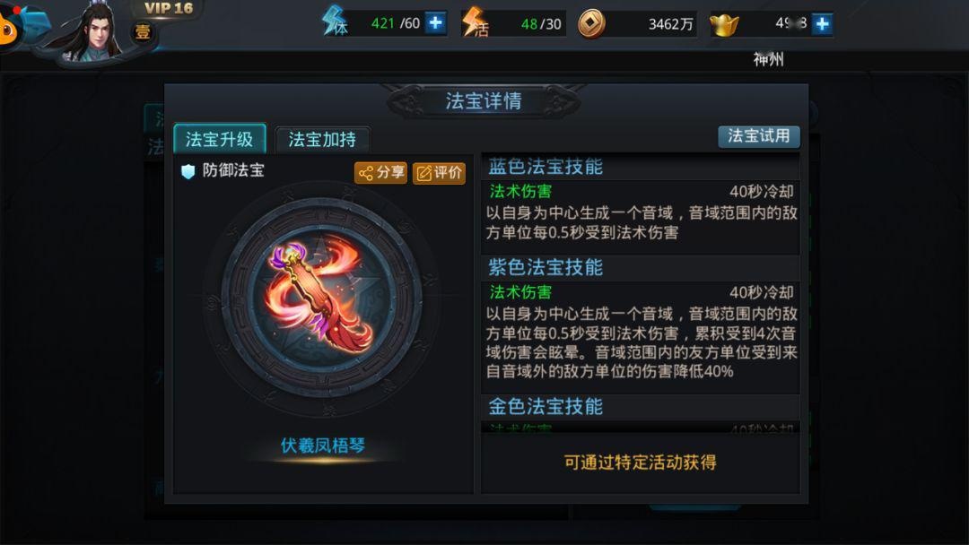乱斗西游迷踪仙府该如何通关