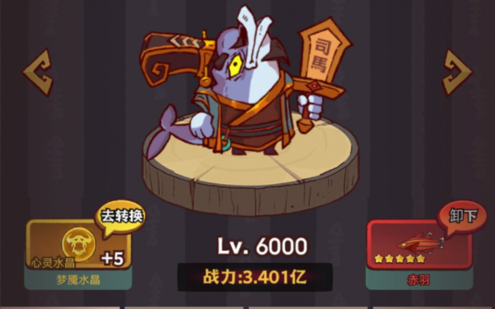 怎样提升咸鱼之王主c孙策5600的实力