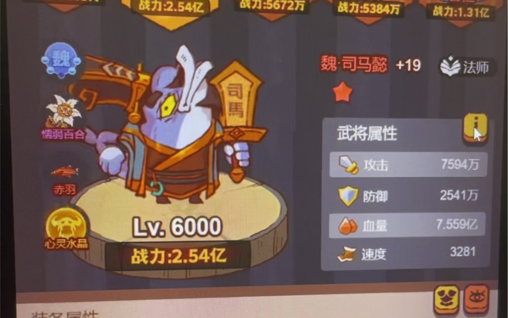 怎样提升咸鱼之王主c孙策5600的实力