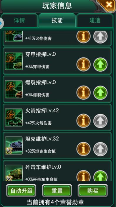 坦克风云团战如何提升团队合作能力