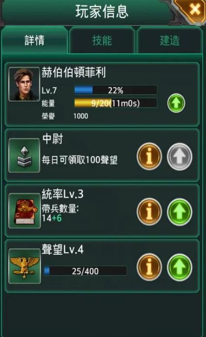 坦克风云团战如何提升团队合作能力
