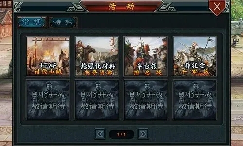 帝王三国武将可以通过什么方式获得