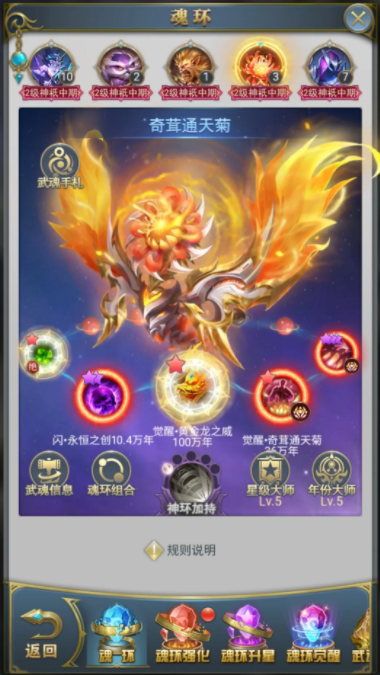 斗罗大陆手游双玄武龟阵容有什么特点 斗罗大陆手游双玄武龟阵容有什么特点