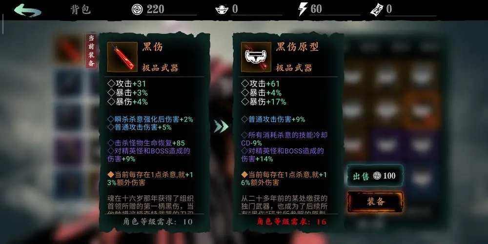 影之刃3玉玲珑连招加点的策略应该怎么制定