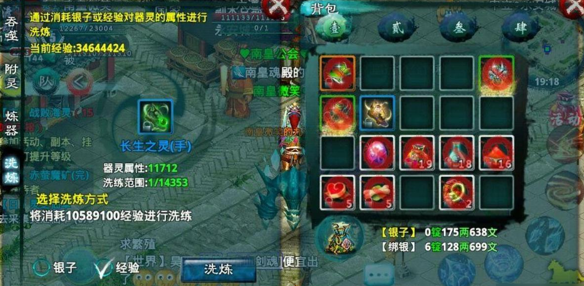 如何在忘仙斗罗中选择宝宝技能