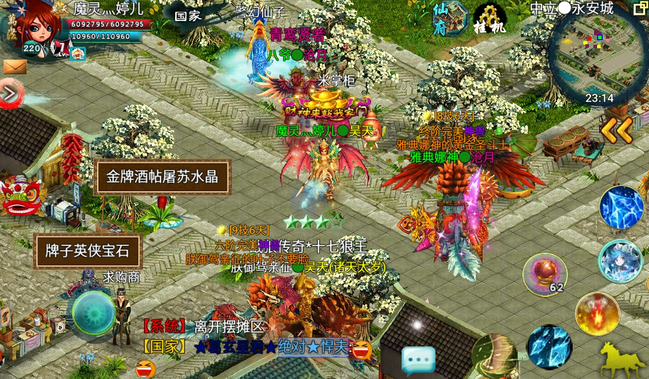 如何在忘仙斗罗中选择宝宝技能