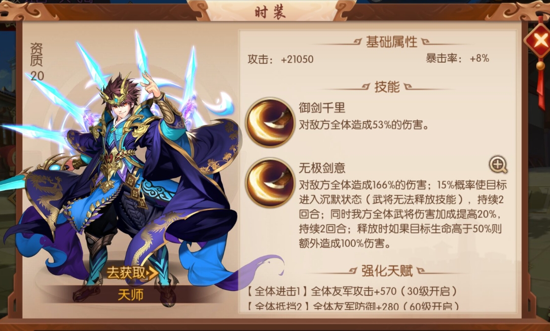 少年三国志2里平民如何与高手互动