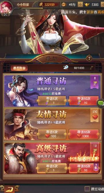 铁杆三国高爆版蜀国关羽战法的招募途径是什么