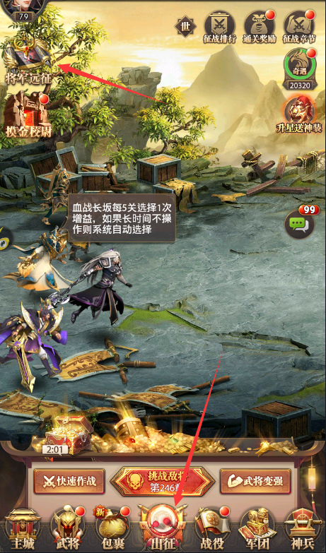 铁杆三国高爆版蜀国关羽战法的招募途径是什么