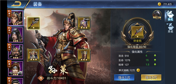 烽火十八州的什么技能可以克制吕布