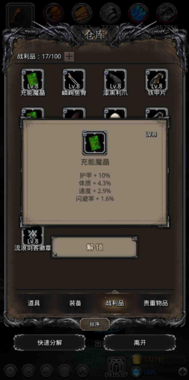 地下城堡3邪异法杖属性加点攻略有哪些
