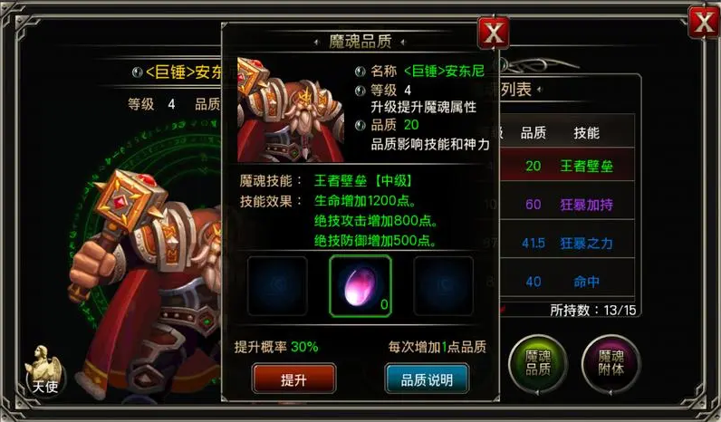 请问一下王者之剑高达是如何拼写的