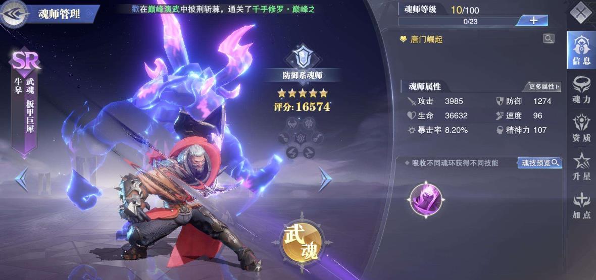 斗罗大陆如何获得进入宗门福地的资格