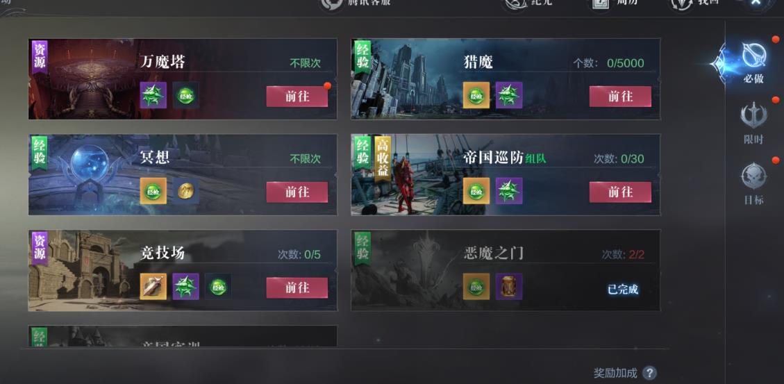 如何确定全民奇迹守护神是否升级成功