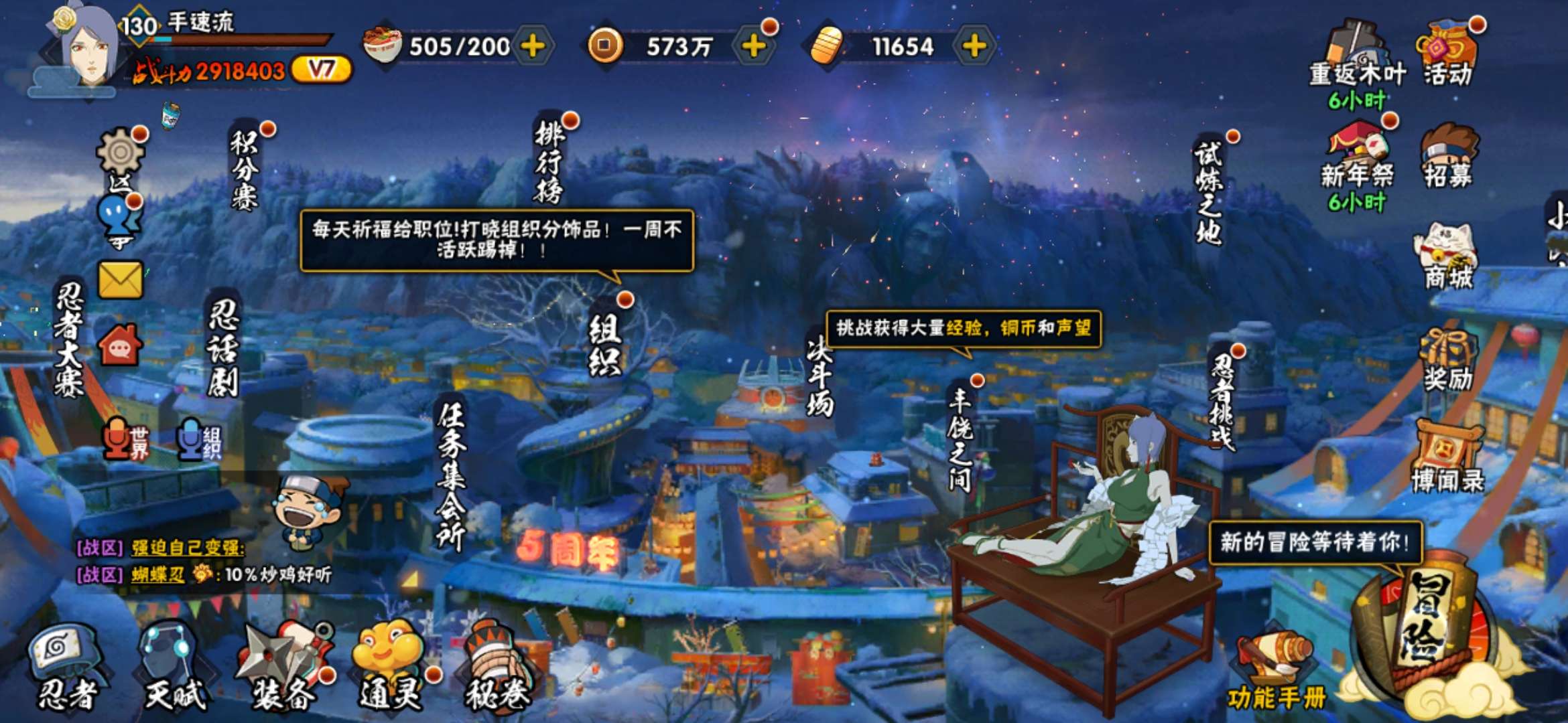 火影忍者中如何使用自来也的皮肤