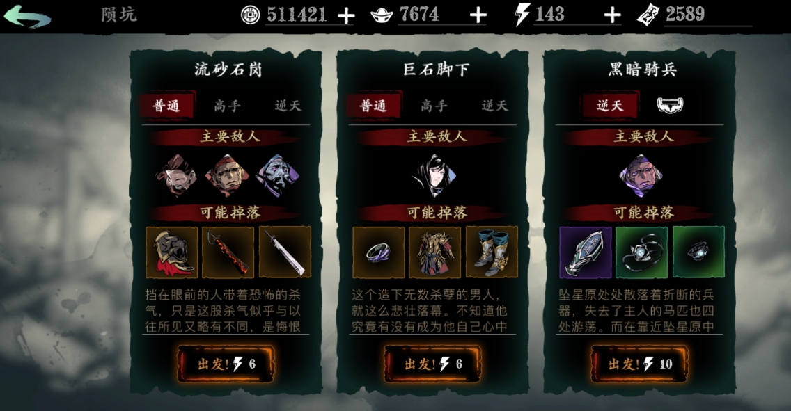 如何高效地在影之刃3五十几级段位升级
