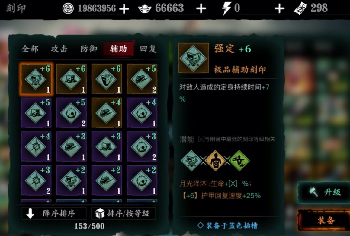 如何高效地在影之刃3五十几级段位升级