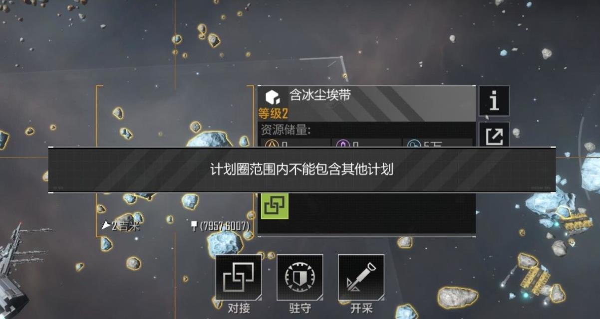 无尽的拉格朗日第6章任务该如何安排和执行