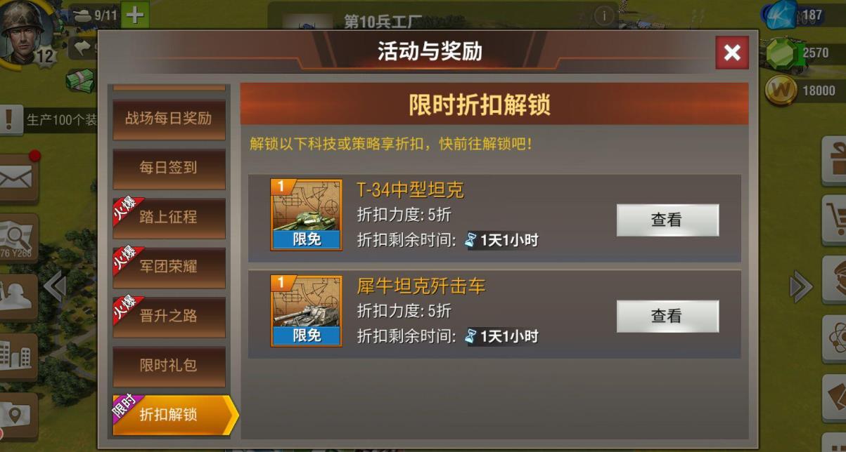 二战风云2的船只是否能够自定义