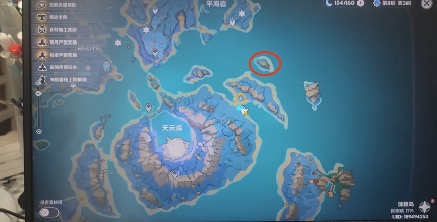 有没有关于原神藤原梭子机关的解答