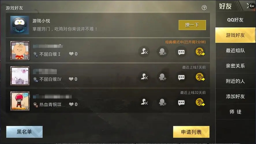 如何在绝地求生刺激战场中寻找雨林宝藏